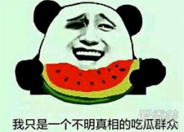 吃瓜的表情什么意思,揭秘网络社交中的趣味与内涵